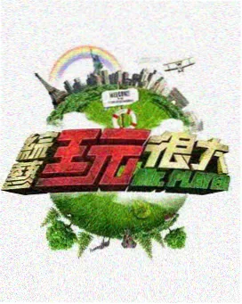 淘淘影院都市情感剧云顶之外海报