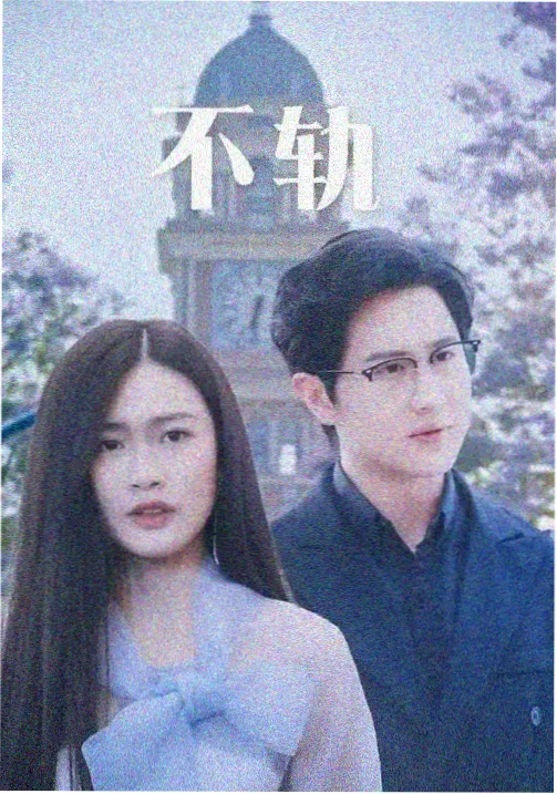 暗涌之城剧集缩略图